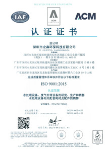 ISO9001:2015質(zhì)量體系認(rèn)證